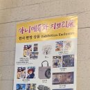 한국식 오카리나 | 아니메쥬와 지브리전 솔직 후기