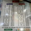 중원반점
