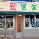 명성마린 이미지