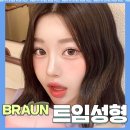 도도한의원 | 강남트임잘하는곳 선택이 중요한 이유