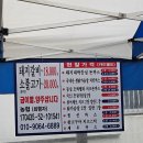 장서는 날 | 광장극동2차 장서는날 금요일 돈까스 포장 후기✨ 치즈돈까스는 품절… 기본등심도 맛나다😀😋