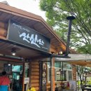 산산산 | 완주 대둔산 케이블카 내돈내산 맛집 산산산