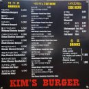 킴스버거 이미지