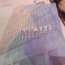 호텔아띠(HOTEL ATTI) 이미지