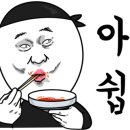 불로연탄집마전점 이미지