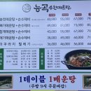 능곡송천매운탕 이미지