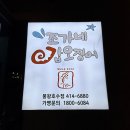 [시흥/물왕] 물왕저수지 맛집 조가네 갑오징어 물왕호수점 후기