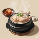 성지삼계탕