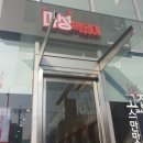 영등포 당산 직장인 분식 마성떡볶이 후기