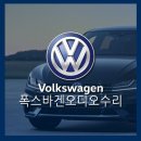 [폭스바겐오디오수리] 폭스바겐 폴로(VW POLO) 오디오LCD 교체수리 수입차오디오수리 이미지