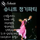 슈니트