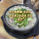 알천맛집 | [ 부산 경성대/부경대 맛집]알천 순대곱창 전골 내돈내산 후기｜대연동 코오롱모터스 부산전시장 근처!