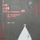 내 마음의 아지트 이미지