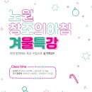 노원창조의아침미술학원