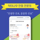 연세나우가정의원 네이버블로그