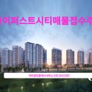 운정자이퍼스트공인중개사사무소 이미지