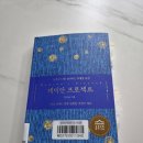 아프락사스 | 당신 안에는 분명 찬란한 무한이 있다 <데미안 프로젝트> 정여울, 크레타