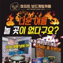 아지트보드게임 이미지