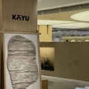 삼성침구 - 홍성군 아문길 59-1 | 삼성역 현대백화점 팝업 추천 KOYU 고유 침구 브랜드 방문 후기