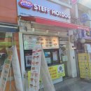 스테프핫도그 시립대점 이미지