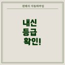 동명산업 | 동명대학교 반려동물 산업학부 진학을 위한 내신 등급 이해하기