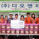 디오엔지