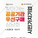 사회적협동조합 우선구매24 이미지