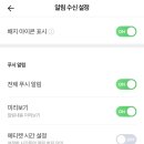 네이버 잔여 백신 예약 팁 (화이자)
