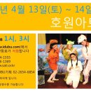 호원기획