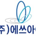 (주)에쓰아이 이미지