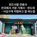 천도장례식장 이미지