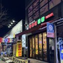 곱분이곱창영주점 이미지
