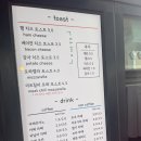 표선토스트 이미지