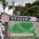 이로근린공원6 | [부천] 도당근린공원 백만송이 장미원 방문후기(6월 둘째주 기준)
