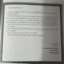 대한민국 김영삼 대통령 귀하, 공약을 실천하라. 미국불교협회 성명서 이미지