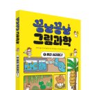 꽁냥꽁냥#1 이미지