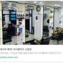 아이펠마르여주점