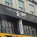 파란만잔 여의도점