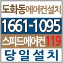 에어컨119 이미지