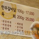 늘푸른한우 이미지