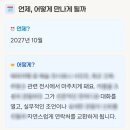 미래 | 팔자냥 별자리 미래 배우자 얼굴 후기｜사주 결과랑 비교해봤어요