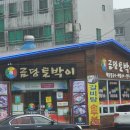 금당식당 이미지