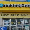 광양건강센터 케이에스피뉴스