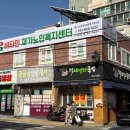 비타민재가노인복지센터 이미지
