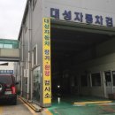 1급대성모터스 이미지