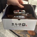 호두과자 호두앤미 NC백화점 안산고잔점 호두과자 맛집 타이야끼 맛집