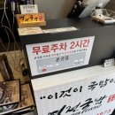역전국밥 | 경기광주 경안동 맛집, ‘역전국밥 경안점’ 방문 후기