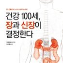 건강100세 - 동대문구 천호대로 389 | 건강100세