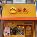 래채베이커리