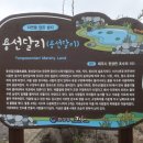 한경면 청수물마을 이미지